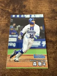 プロ野球チップスカード2025 第2弾 森敬斗 横浜DeNAベイスターズ