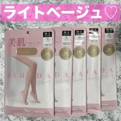 チュチュアンナ 感動のストッキング 美肌 M～L ライトベージュ 未開封 5袋
