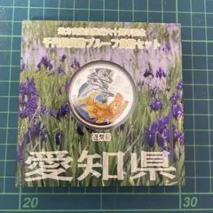 地方自治千円銀貨　愛知県 地方自治法施行60周年記念貨幣 千円銀貨 愛知県の買取価格｜金貨