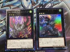 遊戯王　トーテムバード　ローカストキング　No.25073