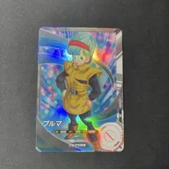 ドラゴンボールスーパーダイバーズ ブルマ sr