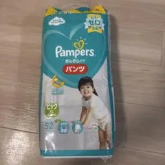 パンパース　オムツ