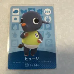 どうぶつの森　amiiboカード　ヒュージ　3