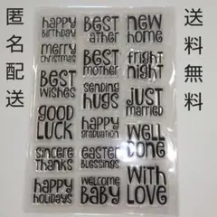 クリアスタンプ メッセージ 英語 英文 英字