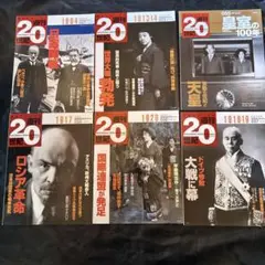朝日クロニクル　「週刊２０世紀」１号から９９号まで　朝日新聞 朝日クロニクル 週刊20世紀 99冊（朝日新聞社）/典昭堂 浜松の