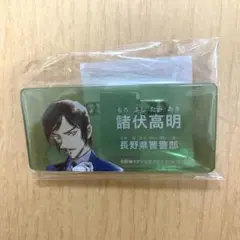 名探偵コナン 公式アプリ アクリルネームバッジ vol.2 諸伏高明
