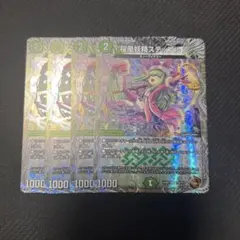 桜風妖精ステップル 4枚 デュエルマスターズ 銅トレジャー