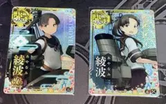 艦これアーケード サマーフレーム2025 綾波 2枚セット