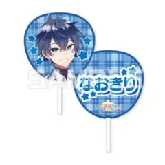 カラフルピーチなお兄うちわ