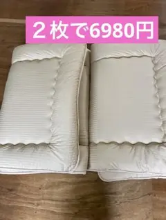 新品　未使用　生地　綿　100％使用　敷布団　シングル　２枚セット