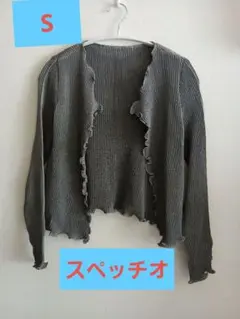 グレー フリルデザイン カーディガン サイズ40　スペッチオ メルカリ発送　匿名