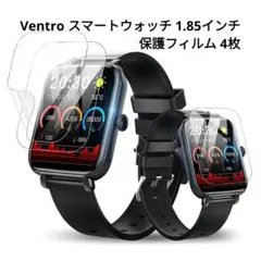 ✨️未使用✨️Ventro スマートウォッチ 1.85インチ 保護フィルム 4枚
