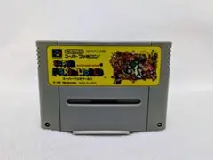 ☆まとめ買い値下げ☆良品！〘スーパーマリオワールド〙スーパーファミコン ゲーム♪