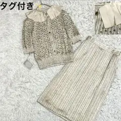 タグ付き✨クリスチャンディオール スパンコール ラメ セットアップ フリル