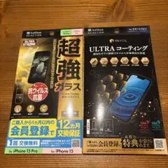 iPhone 15 Pro/15 超強ガラス & ULTRAコーティング