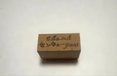 いのうえ彩　スタンプ thankyou