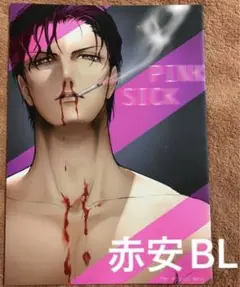 赤安BL同人誌 KUROQUIS