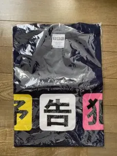 2025年最新】戸田恵梨香 tシャツの人気アイテム - メルカリ