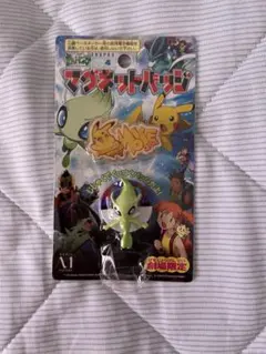 ポケモン セレビィ フィギュア 2001年製 劇場限定　貴重　未開封品