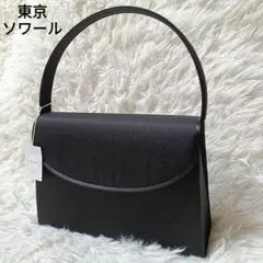 新品✨️東京ソワール ブラックフォーマルバッグ ハンドバッグ 冠婚葬祭
