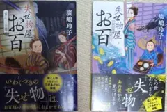 さっぽろ文庫 51~100巻 +全巻総目次 さっぽろ文庫 51~100巻 +全巻総目次 - Mercari Proxy Shopping