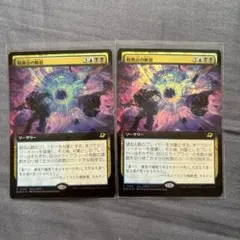 日本語版「特異点の断裂」2枚_プロモ_久遠の深端_マジックザギャザリング_mtg
