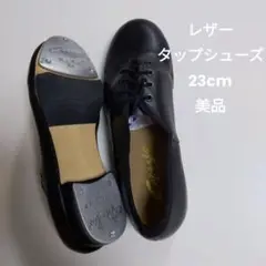 美品の類です! タップシューズ23㎝ あんまり使ってません!