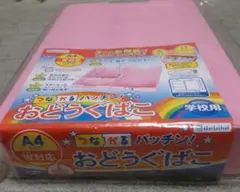 つながる ぱっちん お道具箱