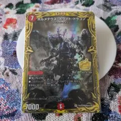 2025年最新】デュエル・マスターズ超全集 20thパーフェクトBOXの