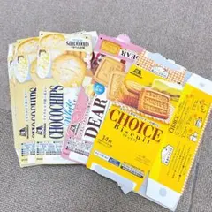ビスケット・クッキーの空きパックセット