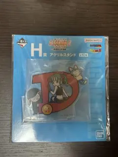 ドラゴンボール 一番くじ H賞　Dアクリルスタンド