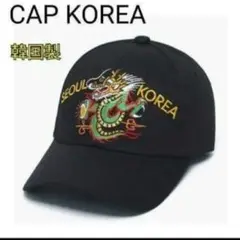 【激レア】CAP KOREA ソウル ドラゴン タイガー 刺繍 キャップ 韓国製