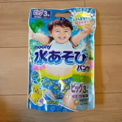 moony 水あそびパンツ ポケモン ビッグ 3枚入り
