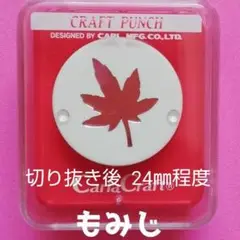 815　新品ミドルサイズモミジ　カーラクラフトパンチ本体もみじ紅葉葉っぱリーフ