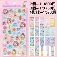 ボンボンドロップシール　プリンセス