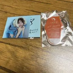 声優　伊藤美来　ファンクラブ特典