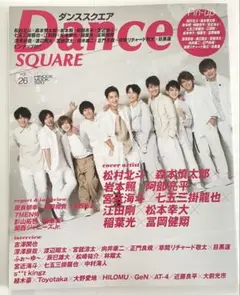 ダンススクエア vol.26