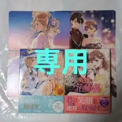 ゼロサムコミックス 新刊2冊セット 特典付き