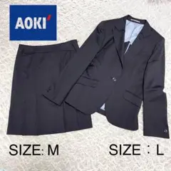 【1度のみ着用】アオキLES MUES レミューズ スカート スーツ ネイビー