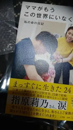 ママがもうこの世界にいなくても