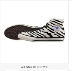 コンバース ミニチュア ガチャ ゼブラ　CONVERSE