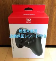【新品未使用】Switch 2 Proコントローラー 純正 プロコン 保証書付き