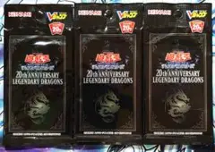 遊戯王　20th anniversary legendary dragons 20th Anniversary Legendary Dragons - Yugipedia