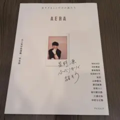 星野源 ふたりきりで話そう