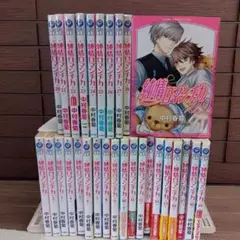 【帯付多数】純情ロマンチカ　既刊全巻セット　1-29