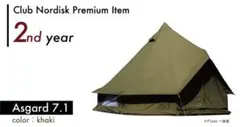 Club Nordisk Asgard 7.1 新品未開封 クラブノルディスク
