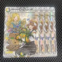 砕慄接続グレイトフルベン 4枚 グレイトフル・ベン キャラトレジャー