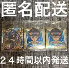 未開封 ジョジョ JOJO ウエハース シール ブチャラティ S・F 3枚