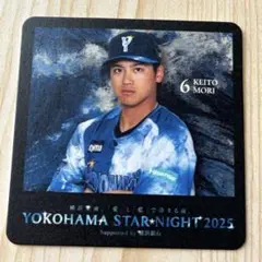 横浜DeNAベイスターズ　スターナイト　コースター　森敬斗 6 ベイスターズ