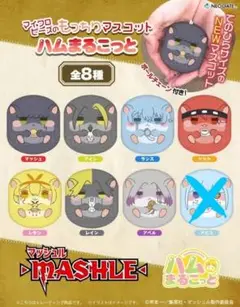 マッシュル ハムまるこっと